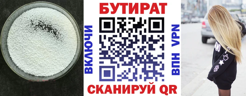 Бутират GHB  Верхняя Пышма 