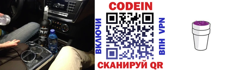 Codein напиток Lean (лин)  Верхняя Пышма 